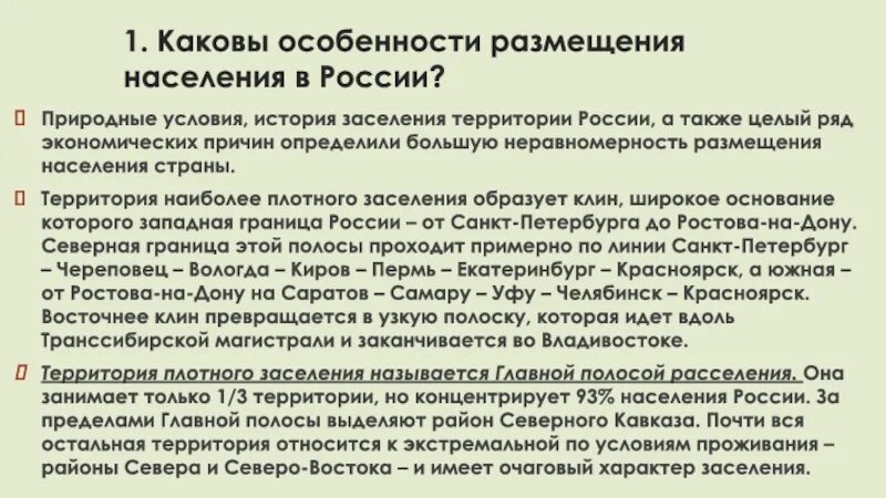 размещение населения страны. плотность населения стран. материк африка население. размещение населения страны. характеристика размещения населения.