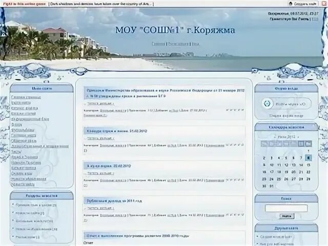 Коряжма часы работы