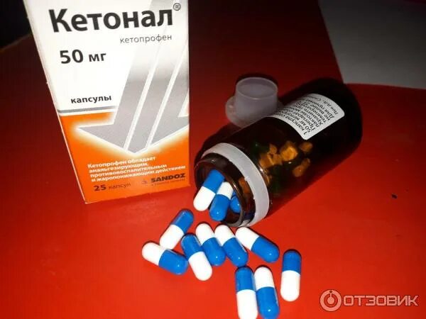 Отзыв о Таблетки "Кетонал" спасение от боли после сложного удаления зуба