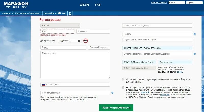Бк марафон альтернативный сайт. БК марафон. Марафонбет идентификация. Верификация Марафонбет. Номер счёта в БК Марафонбет.