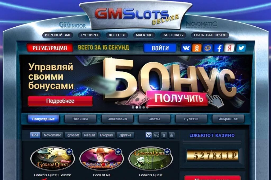 Автоматы selector casino. Бонусы казино. Игровые автоматы с бонусом. Казино бонус слот. Игровые автоматы лотерея.