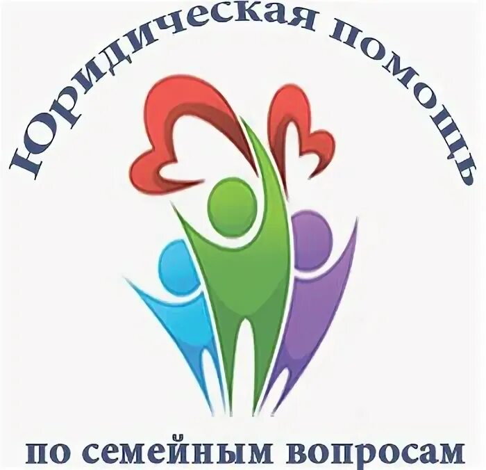 Всероссийский день правовой помощи детям. Отдел по правам семьи. Право ребенка жить и воспитываться в семье подразумевает право. Семья и право. Социальная защита семей с детьми.