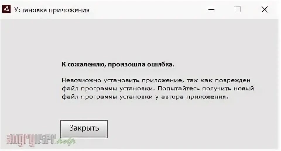 Установщик пакетов ошибка