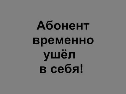 Не скоро увидите
