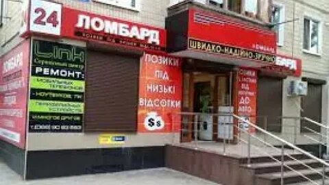 Ломбард без выкупа
