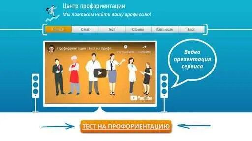 Платформа по профориентации. Тестирование на профориентацию. тестирование профориентация. центр профориентации. тестирование по профориентации.