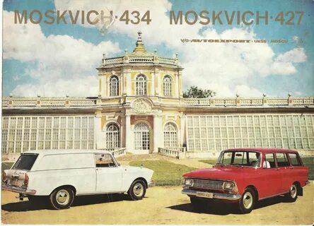 Реклама москвич