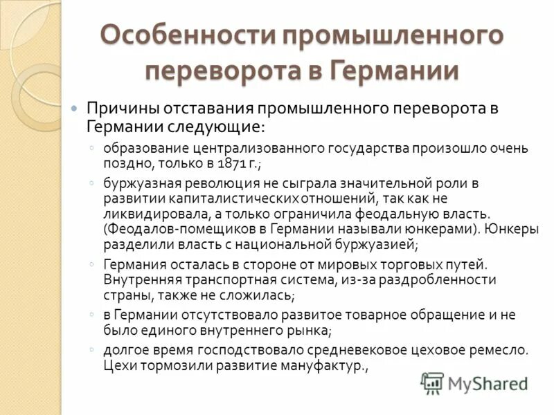 Причины промышленного развития