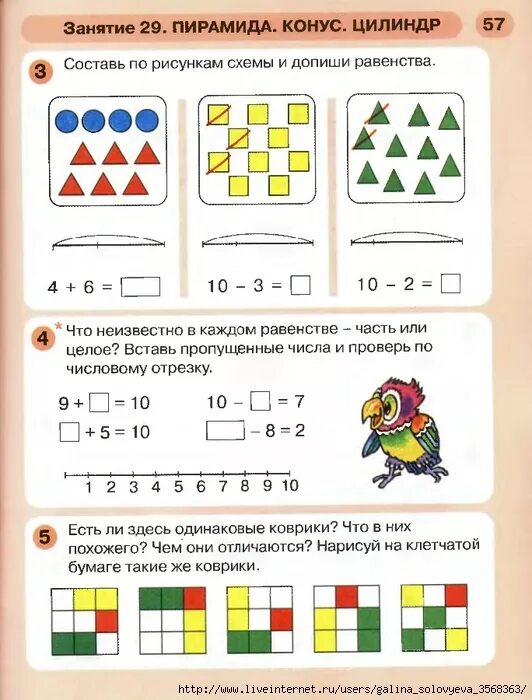 2 2 занятия по математике. Математика для дошкольников 6-7 лет задания петерсон. задание по математике 6 лет петерсон. петерсон занятия по математике для дошкольников 6-7 лет. рабочая тетрадь по математике петерсон для детей 6-7 лет.