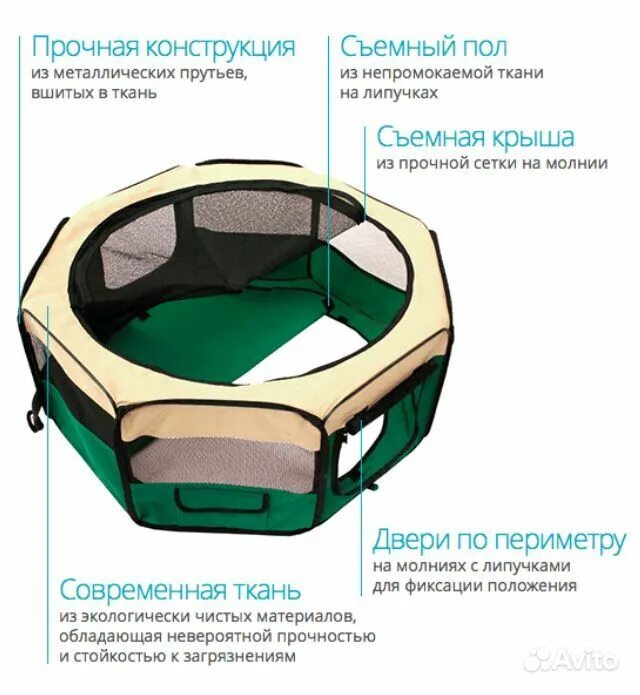 Вольер тент для животных. Вольер тент petcomer. petcomer манеж для собак. тент вольер складной для собаки. манеж для котят триол.