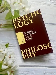 Илсе санд