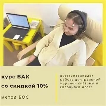 Курс бак
