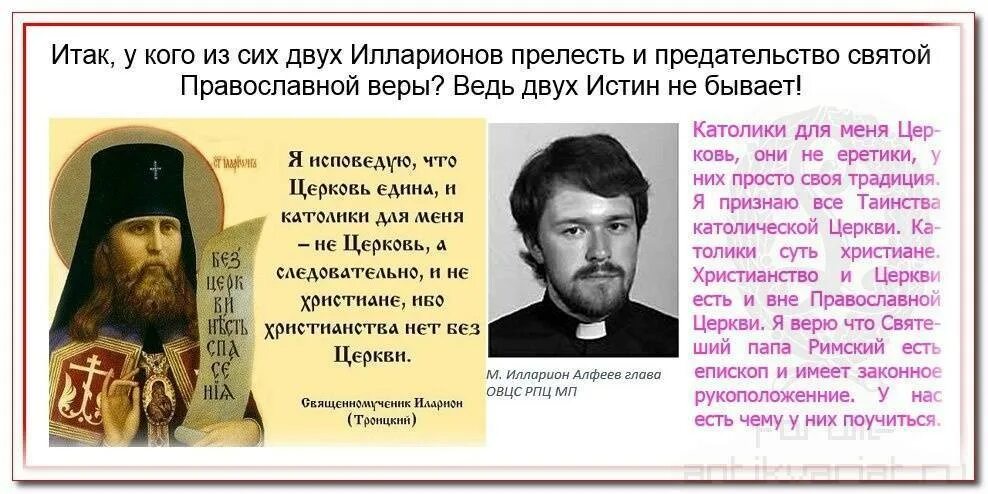 Православие иметь
