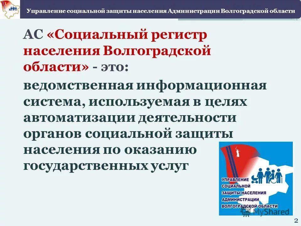 Гуп «московский социальный регист. Гуп мср. Московский государственный социальный регистр. Гуп «московский социальный регистр». Московский социальный регистр здание.