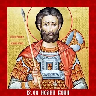 Канон иоанну