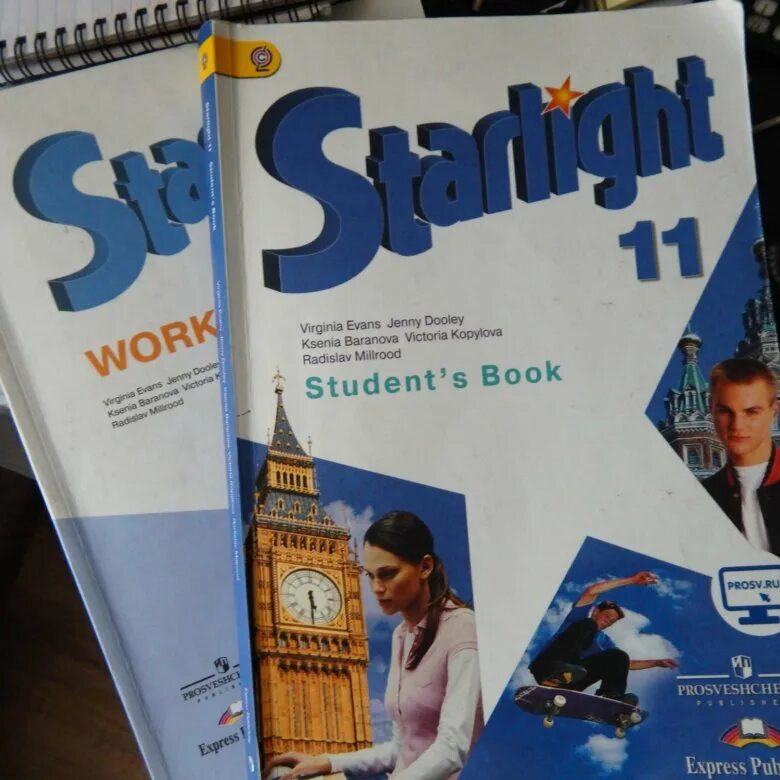 Английский Старлайт 11 класс. Английский 11 Starlight язык. Учебник Starlight 11. Учебник английского языка 11 Starlight.