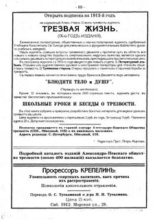 Дневник трезвости