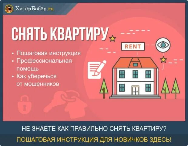 Документы при покупке квартиры. Что нужно знать при сдаче квартиры в аренду. Какие вопросы нужно задать при аренде квартиры. Что нужно знать при аренде квартиры. Плюсы риэлтора.