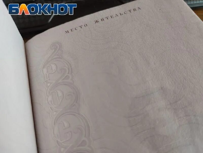 блокнот донецк