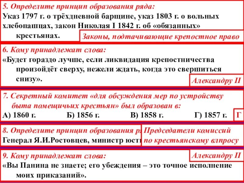 Указ о обязанных крестьянах Николая 1. Указ о крестьянах 1842. 1842 Указ об обязанных крестьянах. Обязанные крестьяне при Николае 1. 1842 указ об обязанных