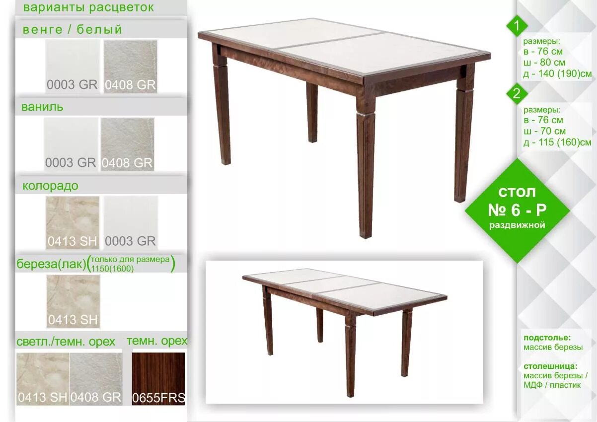 абакан магазин мебели 12 стульев. мебельная фабрика 12 стульев. фабрика 12 стульев. магазин стульев абакан. стулья в ассортименте.