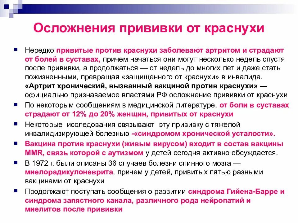 Основные симптомы коронавируса. Наркотики презентация. Возможные осложнения вакцинации:. Последствия от вакцинации. Последствия против.