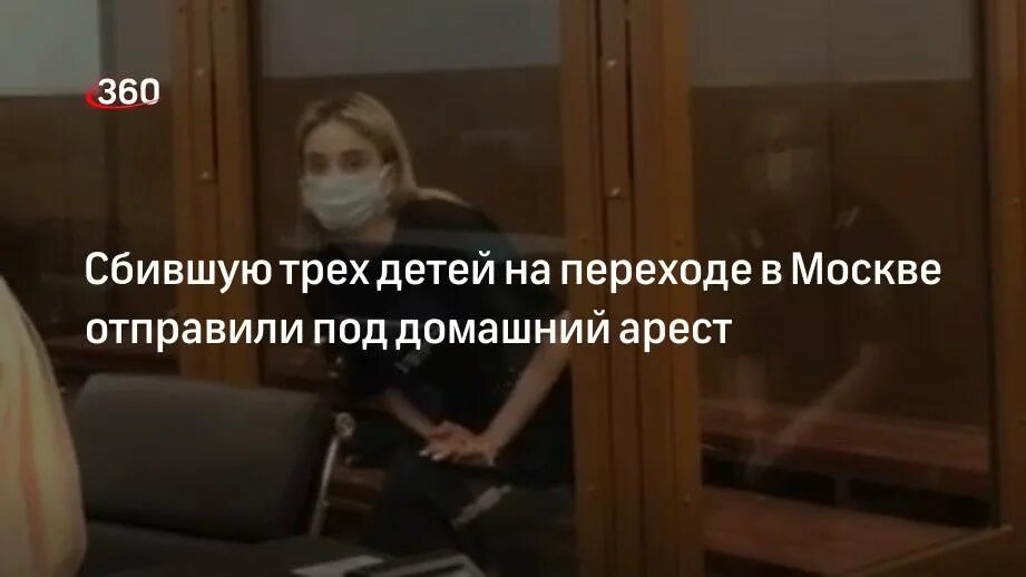 Надежда федорова в суде. Под домашним арестом. 18-летняя валерия башкирова. Ребенок под домашним арестом. Губер в домашнем аресте.