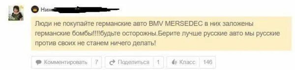 Делайте comment