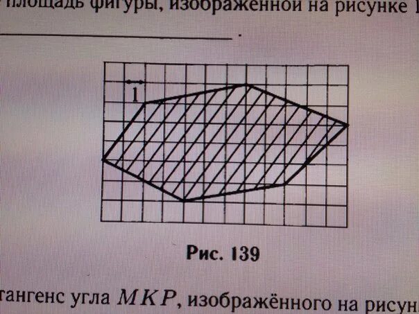 Площадь фигуры изображенной на рисунке. Найдите площадь фигуры изображенной на рисунке. Найдите площади изображенных фигур 5 класс. Площадь фигуры изображенной на рисунке ответ.