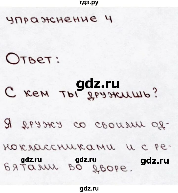 Русский язык 3 класс 2 часть стр 98 проверь себя. Русский язык 3 класс 2 часть стр 89 проверь себя. Русский язык 3 класс 2 часть стр 98 проверь себя ответы.