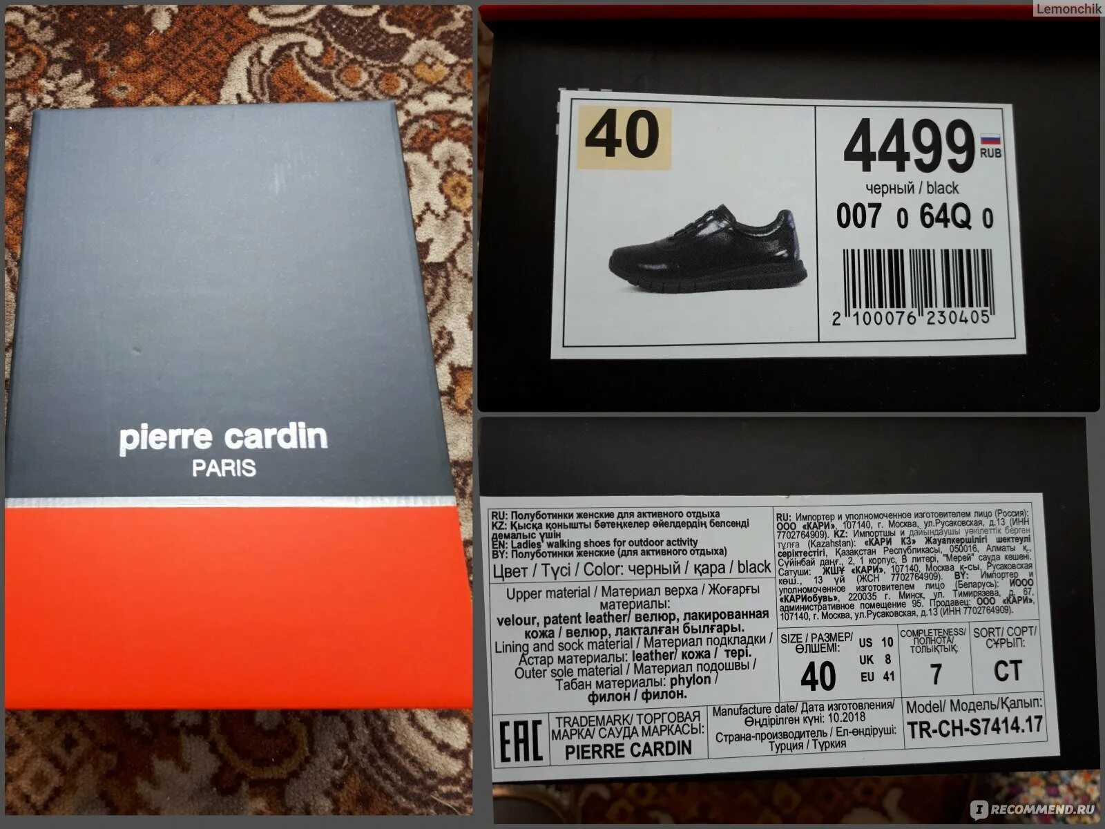 кроссовки пьер карден женские в кари. туфли пьер карден женские. пьер кардин кари обувь. ботинки пьер карден женские демисезонные. пьер карден обувь.