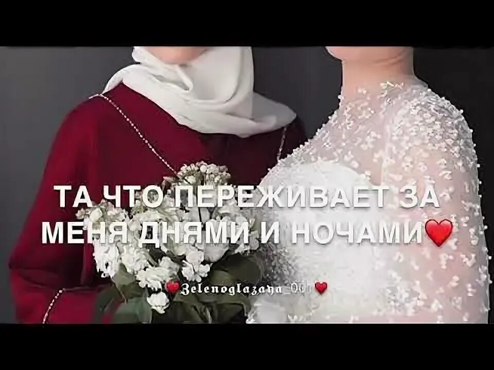 Красивые поздравления на чеченском на день рождения. Поздравление с днём рождения на чеченском подруге подруге. Чеченская песня сестре. Чеченские песни петимат еснакаева. Чеченская песня сестре.