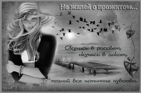 А жизнь летит аж шляпу