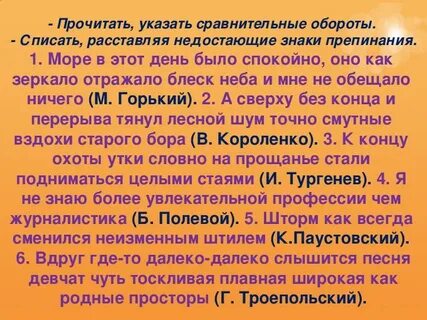 Сравнения тургенева