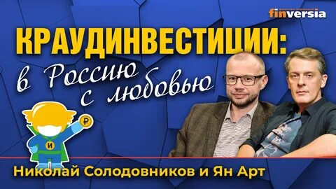 Инвестмен