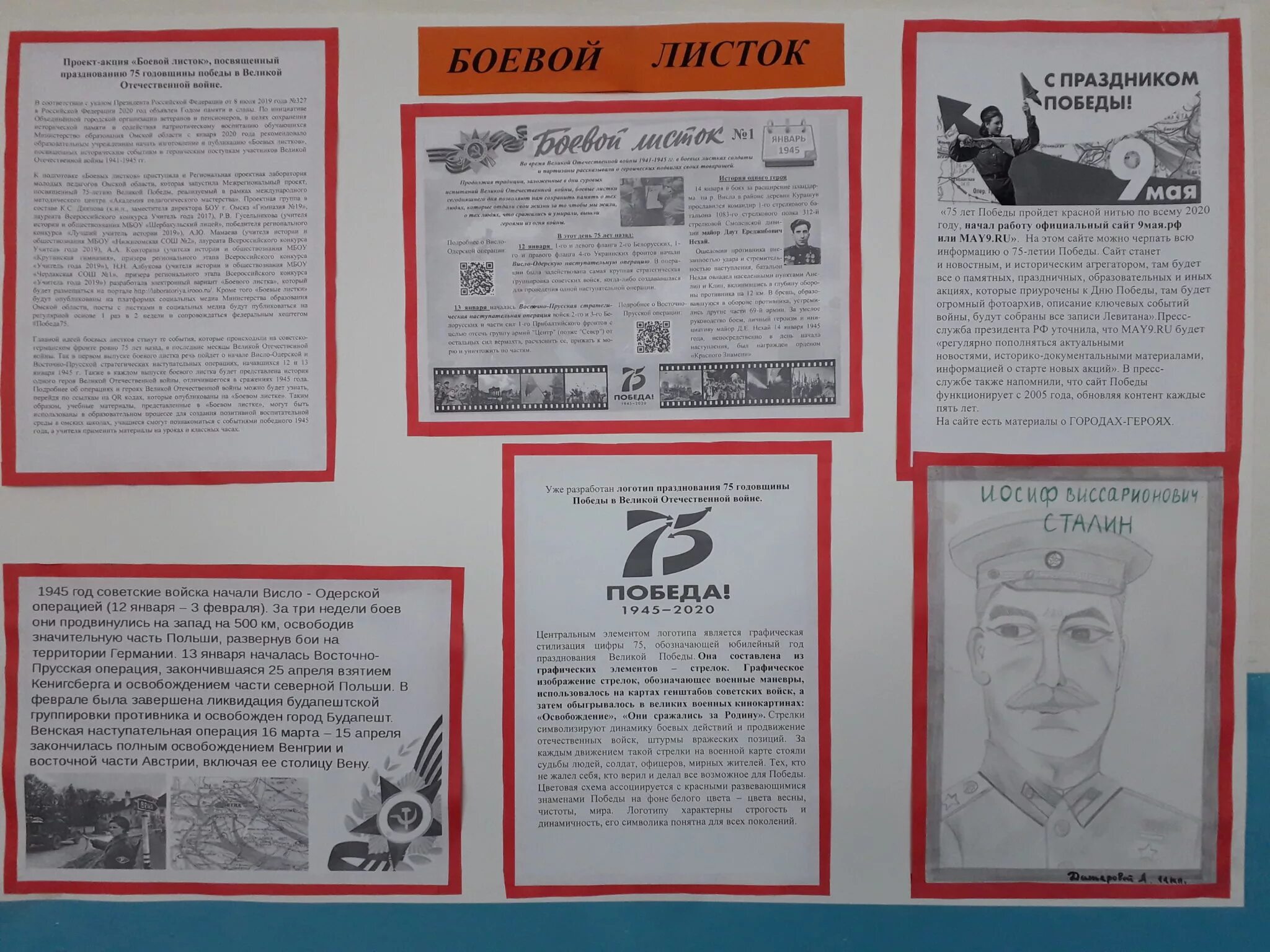 Новогодний боевой листок. Боевой листок медицинской роты. Боевой листок сайт. Надпись боевой листок красиво. Оформление боевого листка.