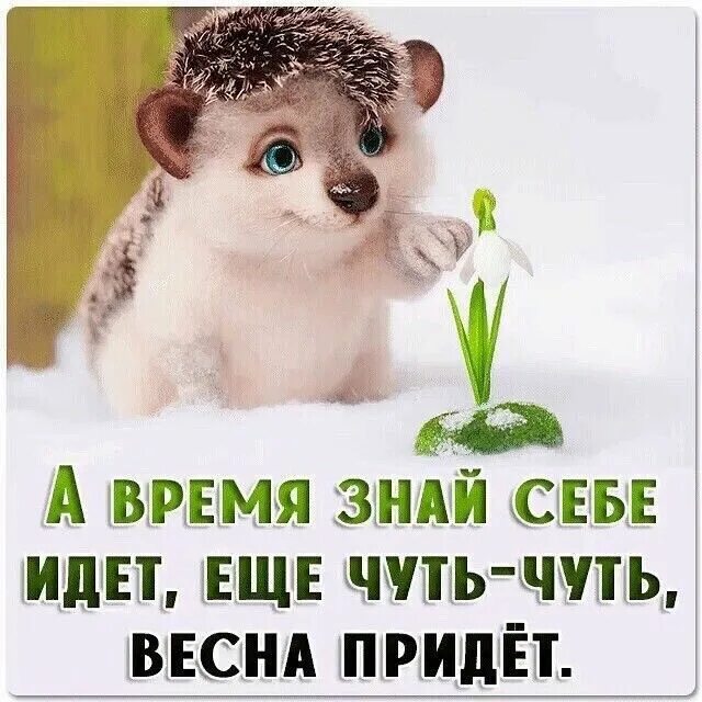 Совсем не много времени. Совсем не много времени