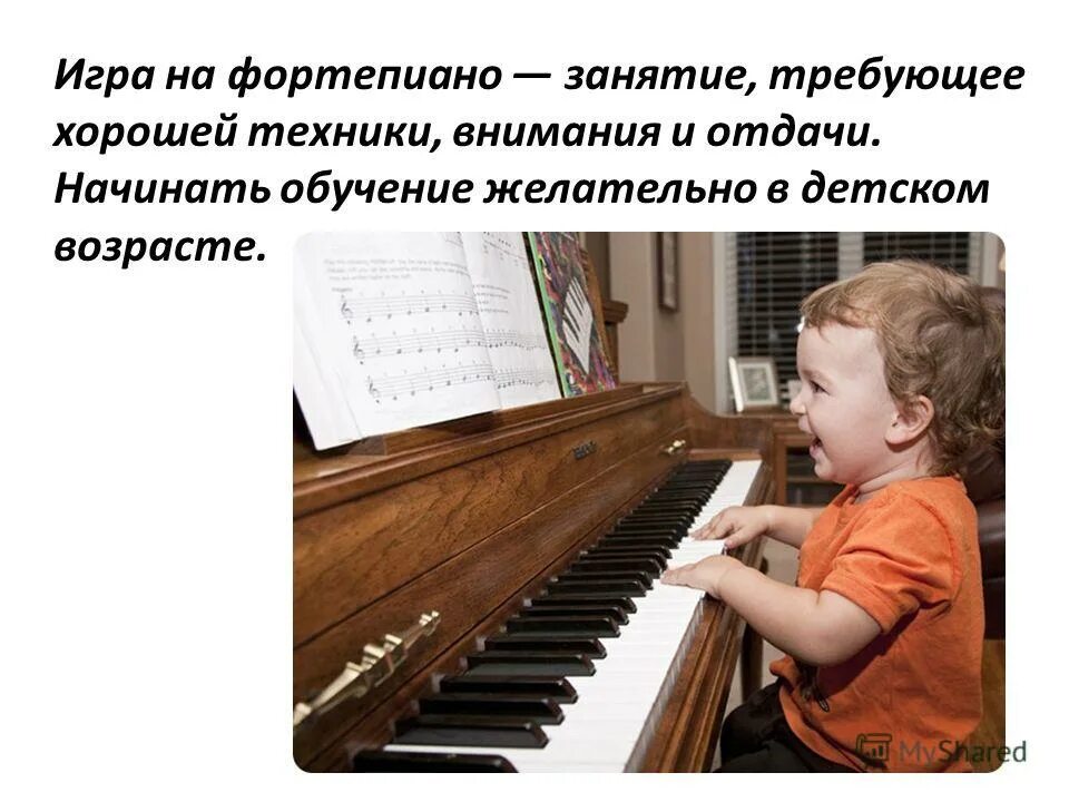 Со скольки лет отдают в музыкальную школу