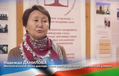 100 якутия