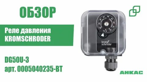 Реле давления 10