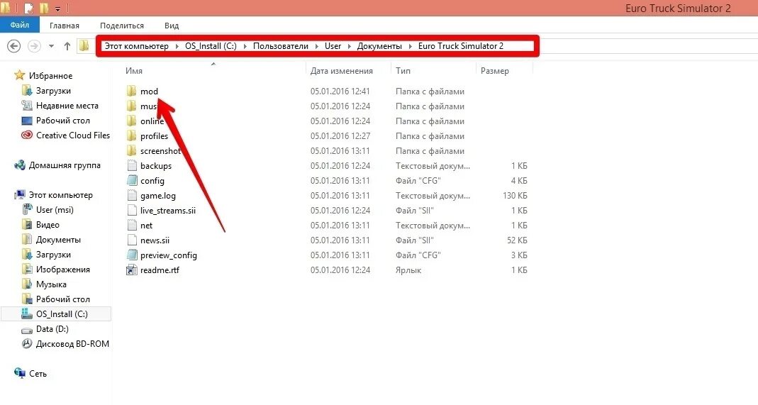 Почему в файлах игры. Папка мод. Папка мод для етс 2. Как установить моды на етс 2. Как установить моды на Euro Truck Simulator 2.