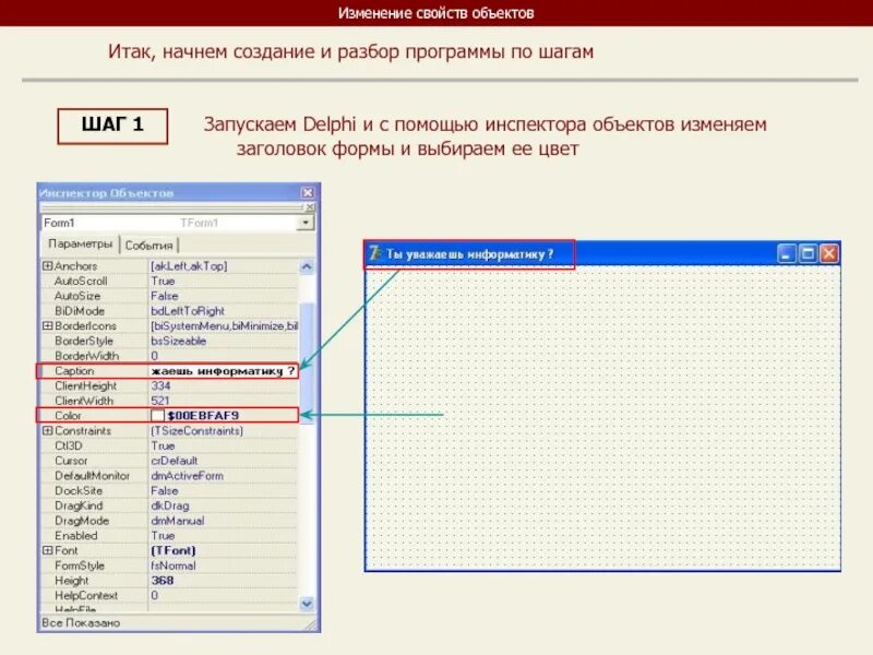 Программа 1с 8. Search программа. Программа изменение расширения файлов. Бесплатные программы для взрослых. В каком режиме редактируется презентация?.