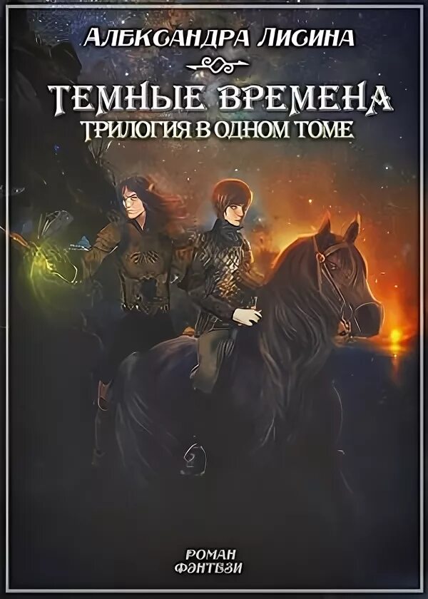 Книга гибрид лисина. Книга гибрид лисина. Книга гибрид лисина. Книга гибрид лисина. Книга гибрид лисина.