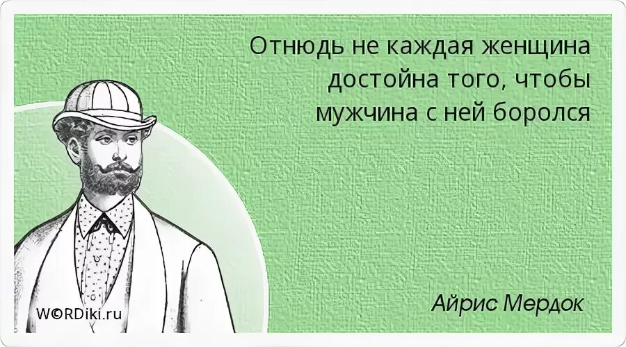 Умный Мудрый мужчина. Мания величия и комплекс неполноценности. В жизни каждого мужчины. Цитаты про комплексы.