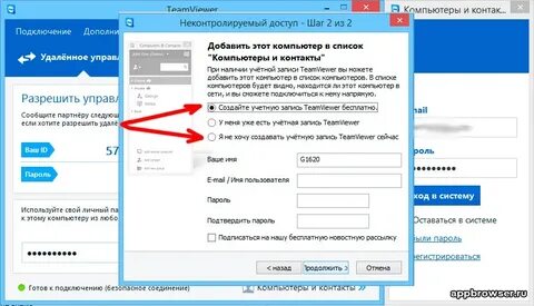 Удаленное подключение телефона к компьютеру
