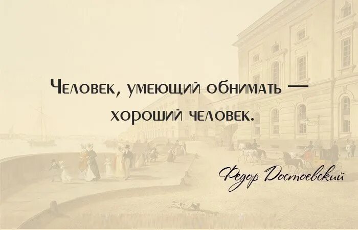 Цитаты из книг достоевского. Цитаты достоевского о жизни. цитаты фёдора достоевского. высказывания достоевского о любви. достоевский высказывания и афоризмы.
