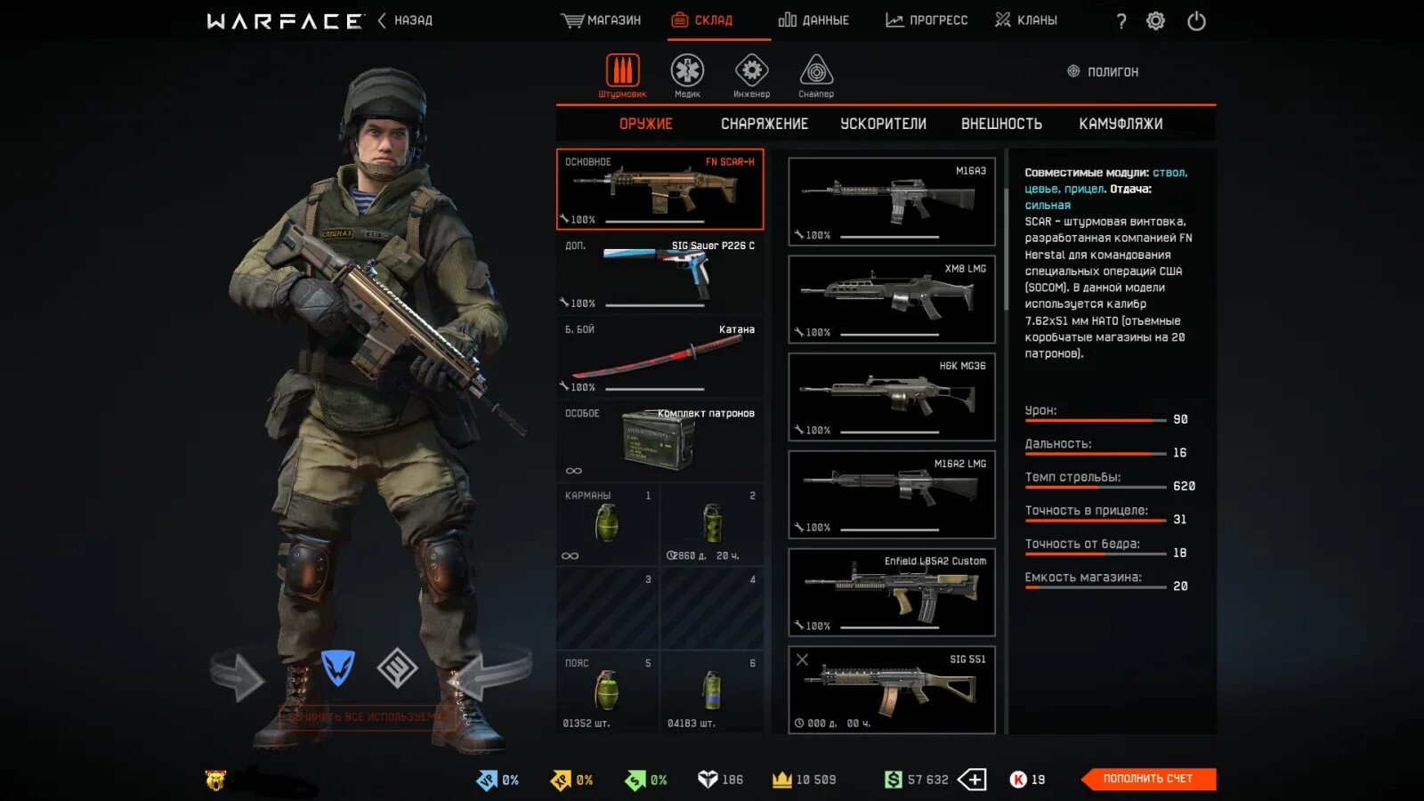 Значок штурмовой отряд варфейс. Название варфейс. Варфейс название. Названия для кланов вф. Название варфейс.