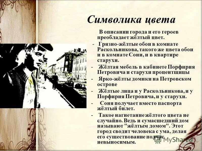 в какой главе описание комнаты сони. в какой главе описание комнаты сони. образ комнаты сони мармеладовой в романе преступление и наказание.