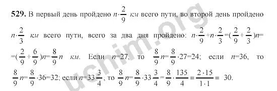 Математика 6 класс стр 133. Математика 6 класс Виленкин 2 часть номер 529. Математика 6 класс Виленкин 2013. Математика 6 класс Виленкин 2 часть ответы.