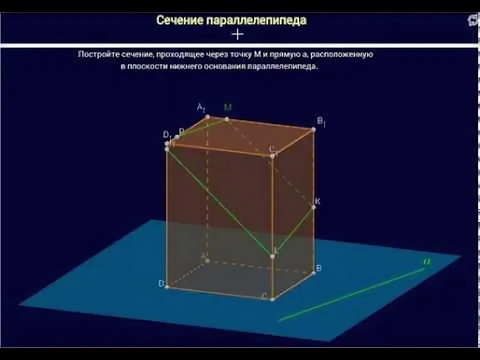 Здание в форме параллелепипеда. Чертеж параллелепипеда. уравнение параллелепипеда в трехмерном пространстве. золотое сечение параллелепипеда. здания в форме параллелепипеда.